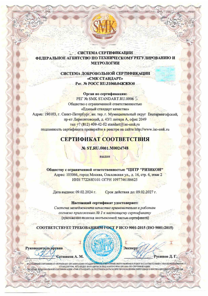Разрешения