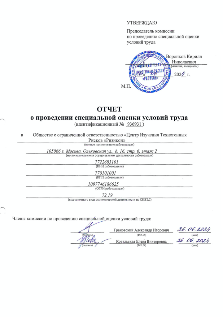 Разрешения
